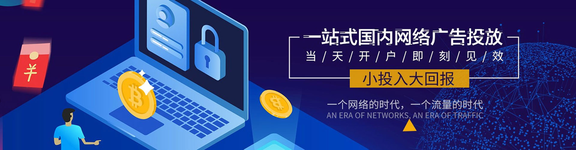 新化推广信息流